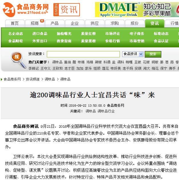 食品商务网.png 糖心影院